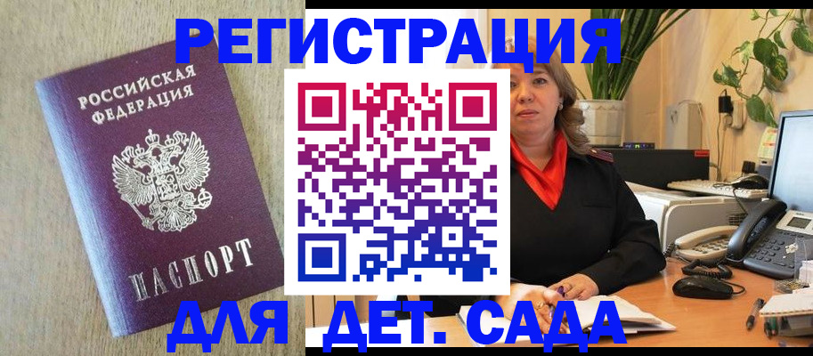 регистрация в Чаплыгине