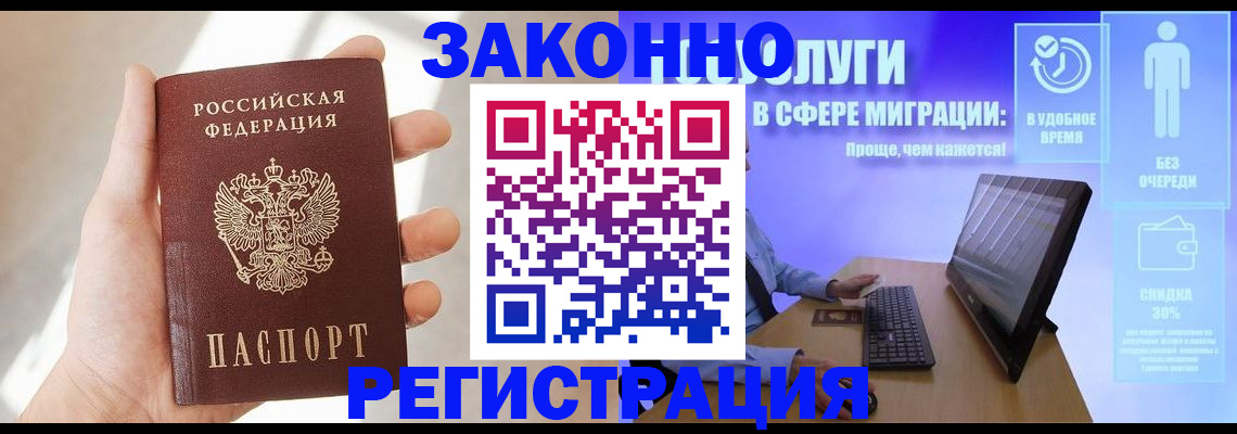 временная регистрация купить в Чаплыгине
