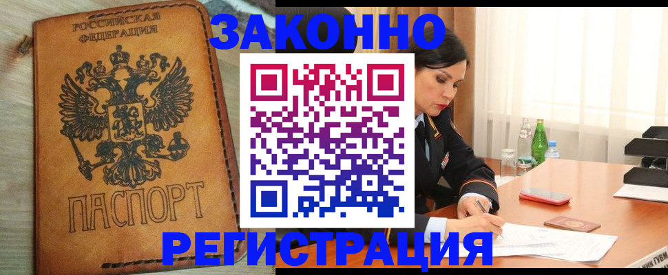 прописка для военкомата в Чаплыгине