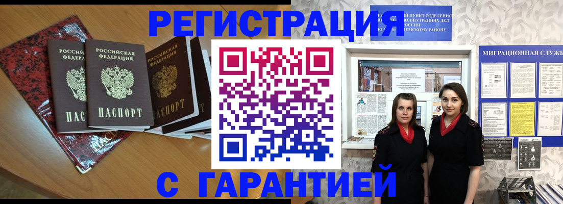 временная прописка в Чаплыгине