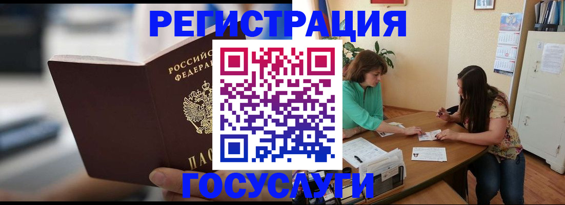 временная регистрация госуслуги в Чаплыгине