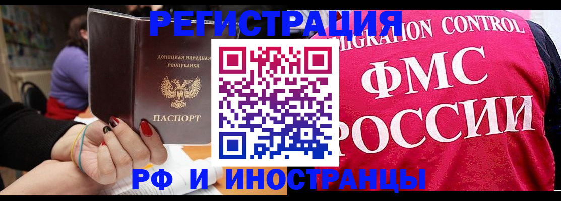 прописка паспорт в Чаплыгине