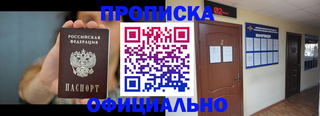 прописка гарантия в Чаплыгине