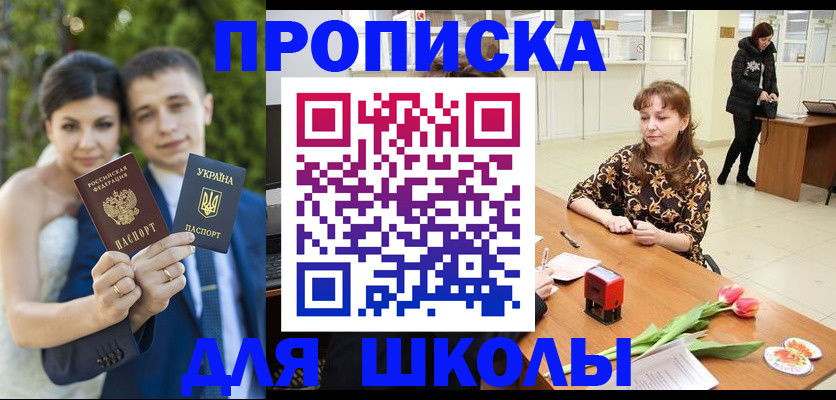 временная регистрация недорого в Чаплыгине