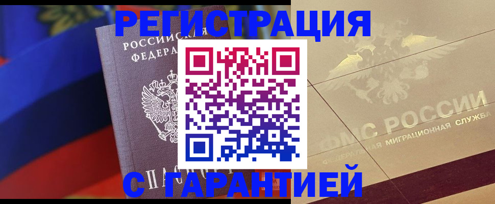 прописка регистрация в Чаплыгине
