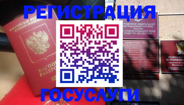 где прописаться в Чаплыгине