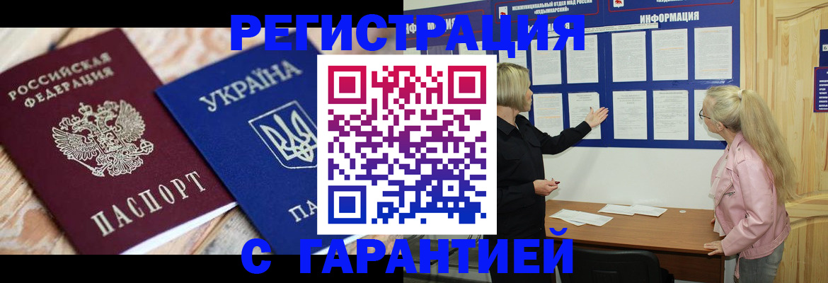 где прописаться в Чаплыгине