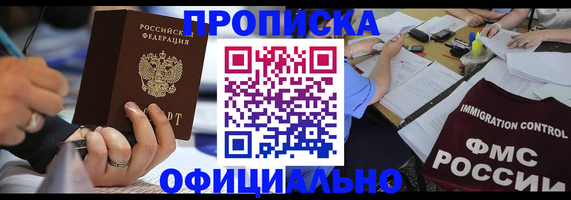 прописка гарантия в Чаплыгине