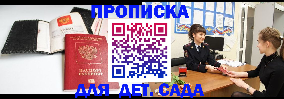 прописка для работы в Чаплыгине